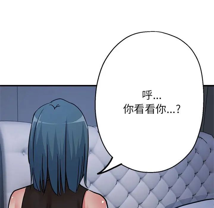 亲家的女人们第14話