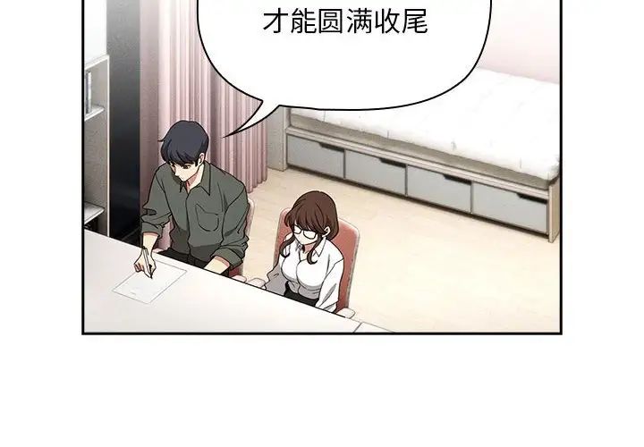 疫情期间的家教生活第126話