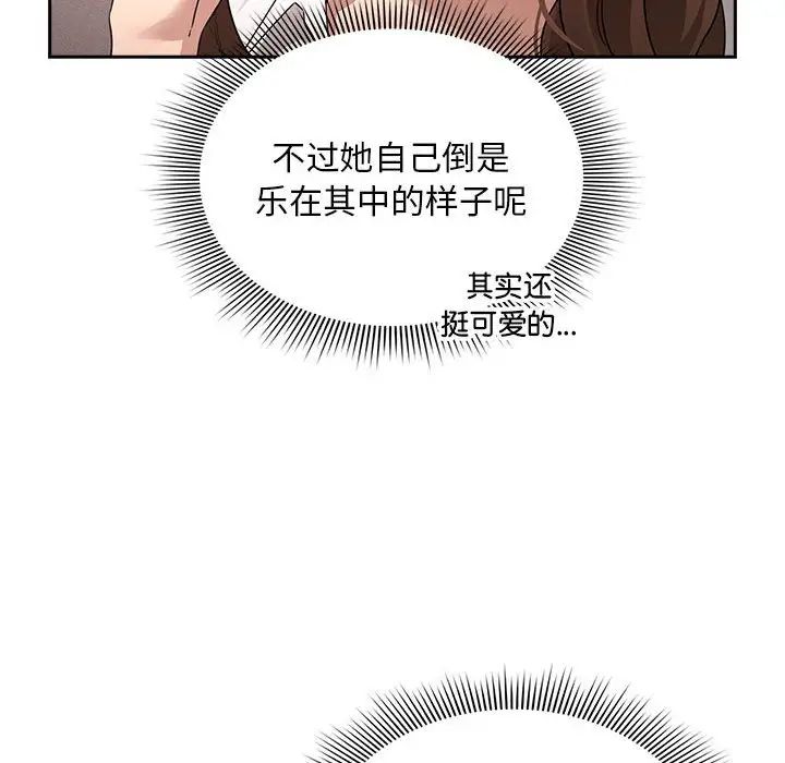 疫情期間的家教生活第126話