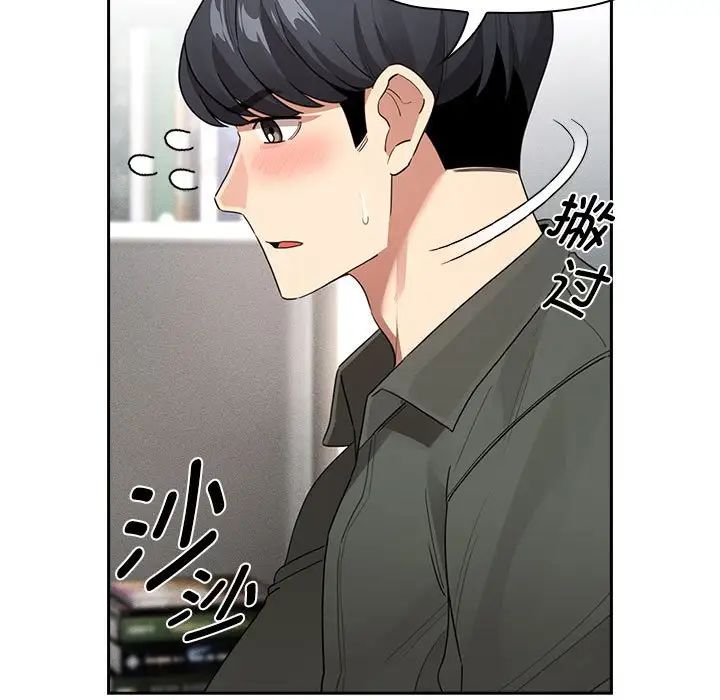 疫情期間的家教生活第126話