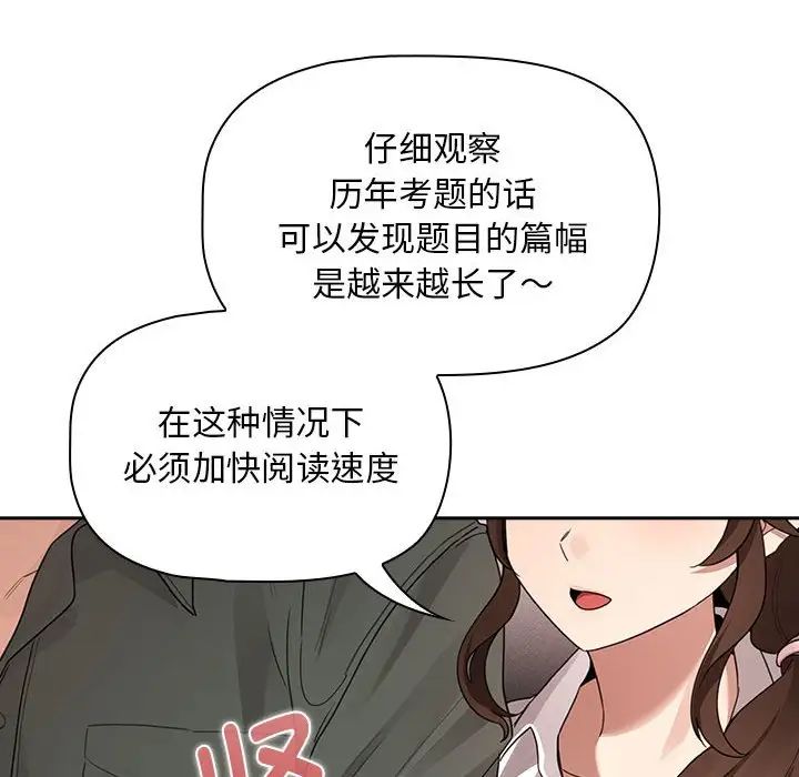疫情期间的家教生活第126話