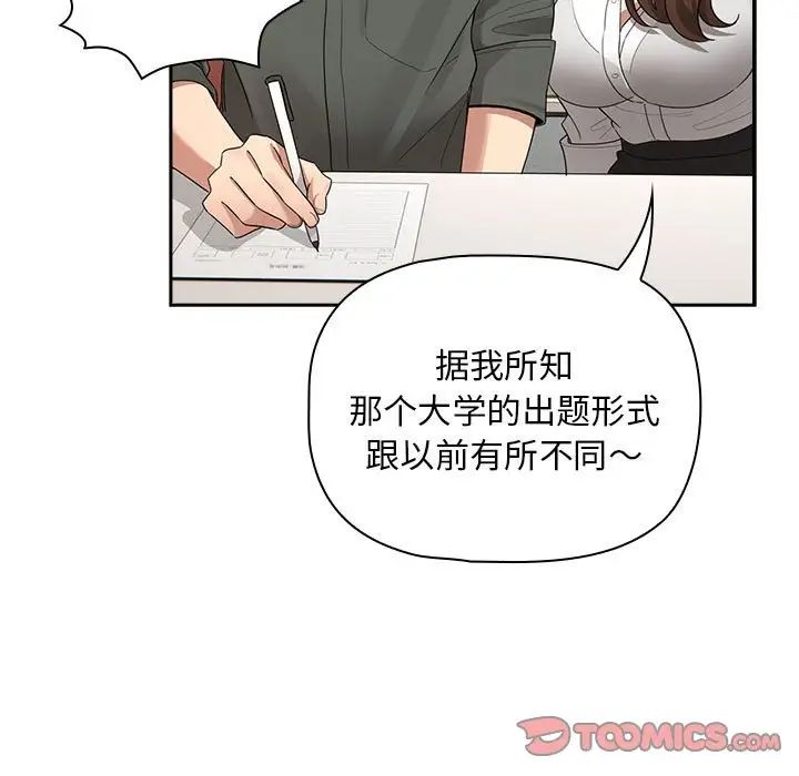疫情期间的家教生活第126話
