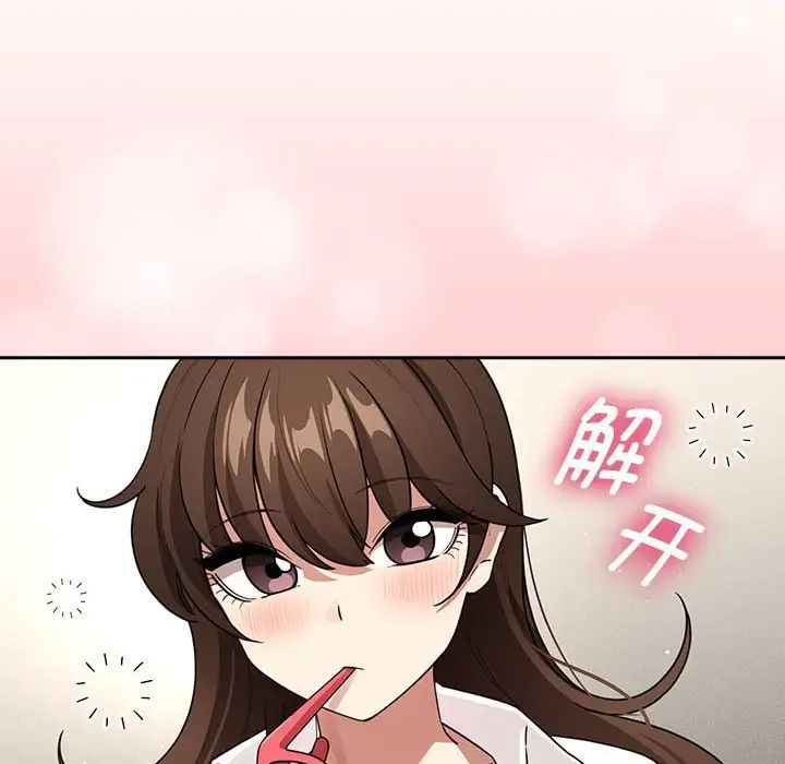 疫情期间的家教生活第126話