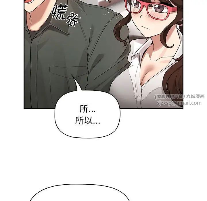 疫情期间的家教生活第126話