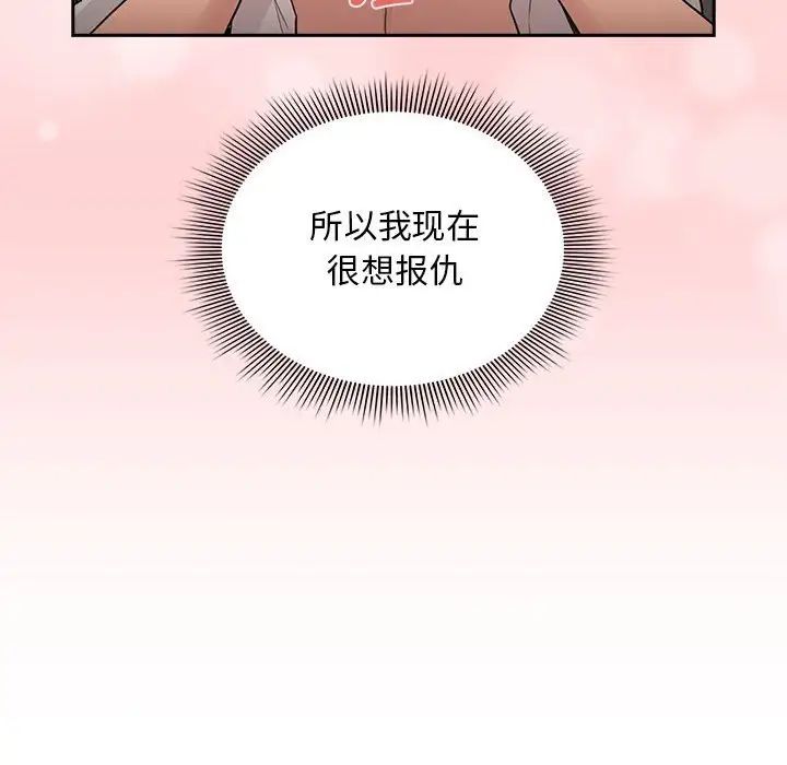 疫情期间的家教生活第126話