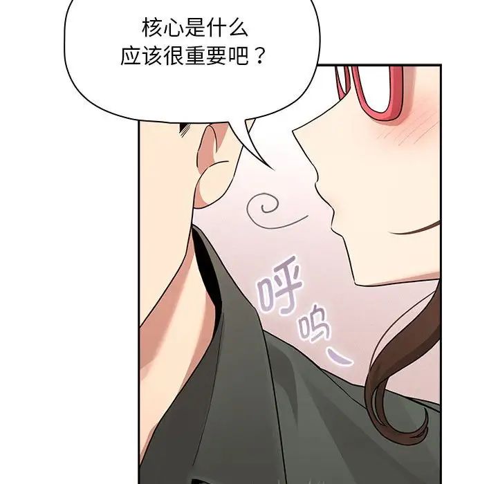 疫情期间的家教生活第126話