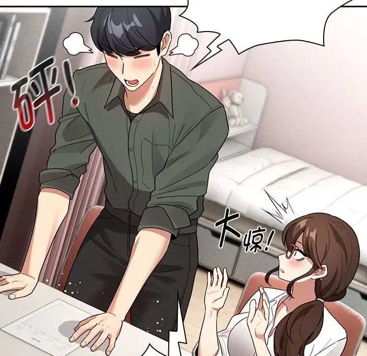 疫情期间的家教生活第126話