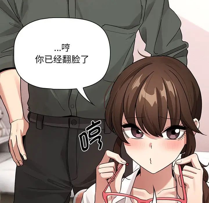 疫情期间的家教生活第126話