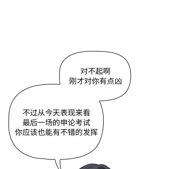 疫情期间的家教生活第126話