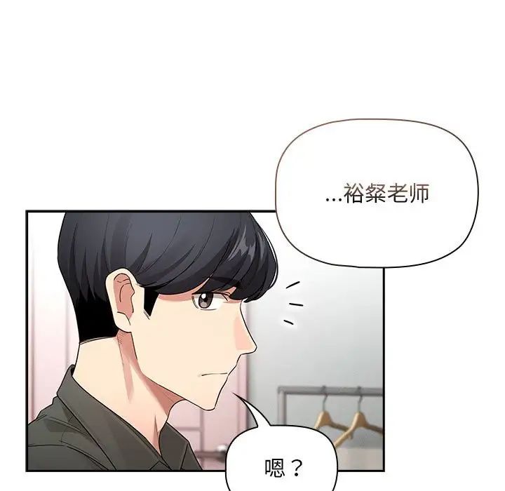 疫情期间的家教生活第126話
