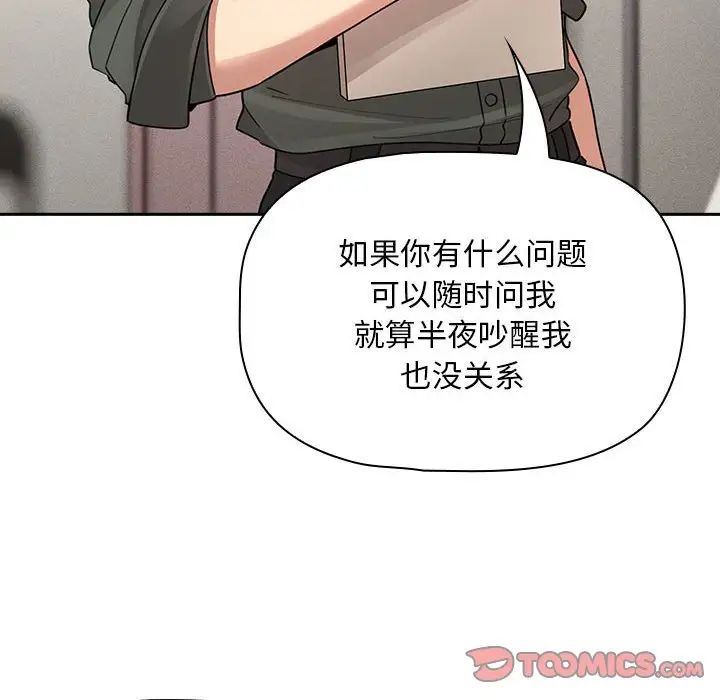 疫情期间的家教生活第126話