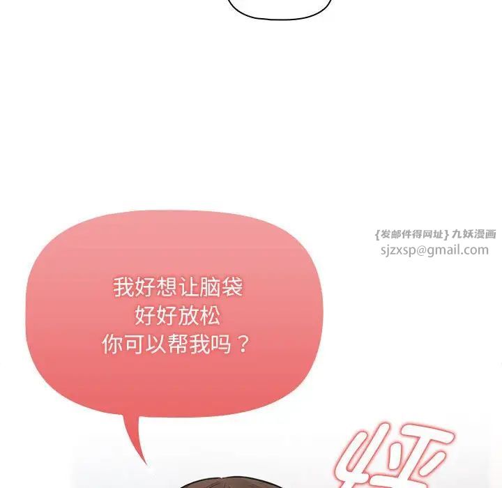 疫情期间的家教生活第126話