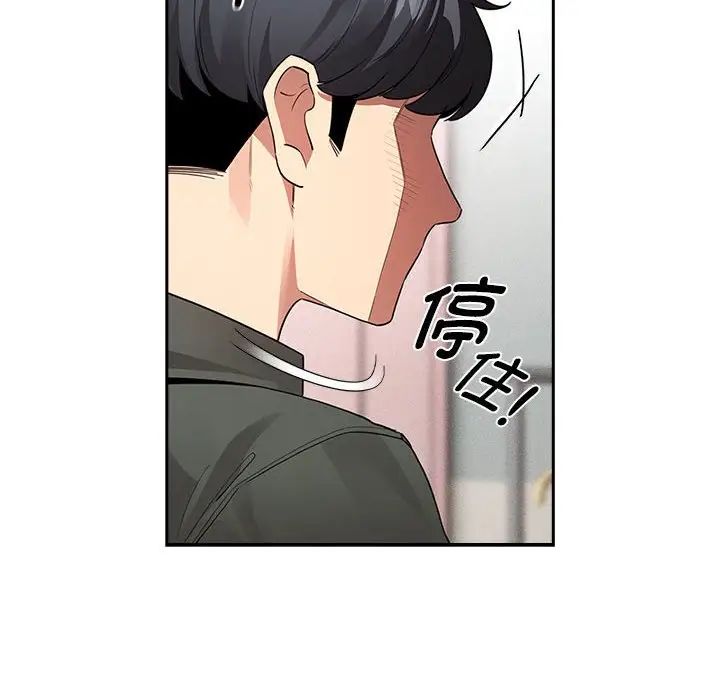 疫情期间的家教生活第126話