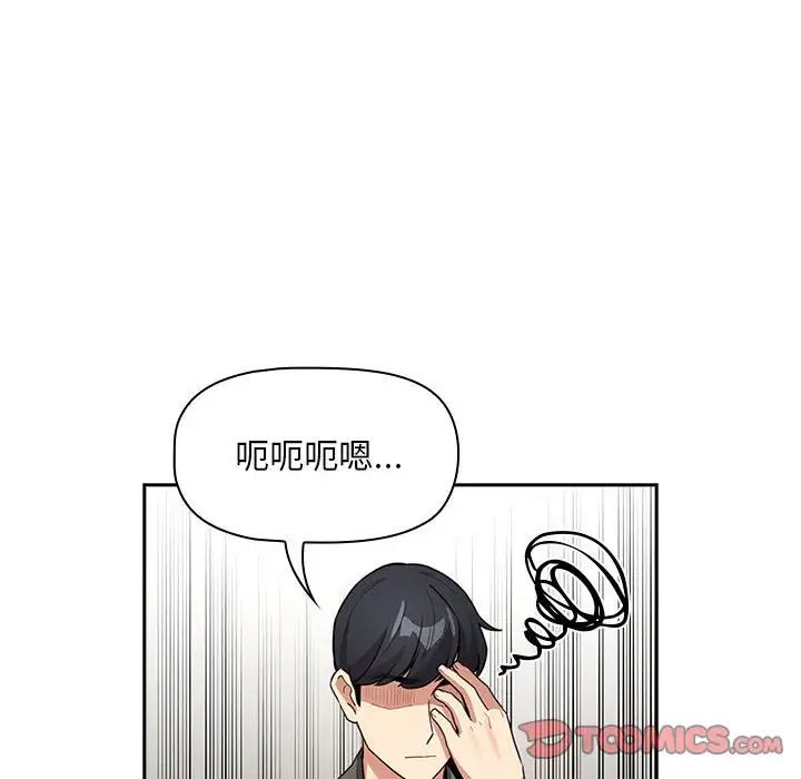 疫情期间的家教生活第126話