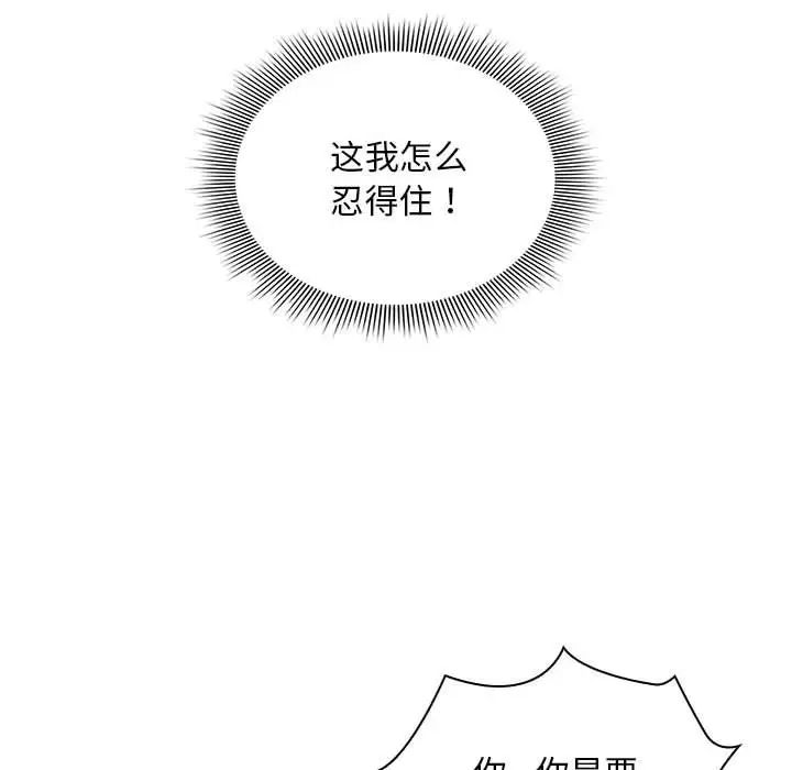 疫情期間的家教生活第126話
