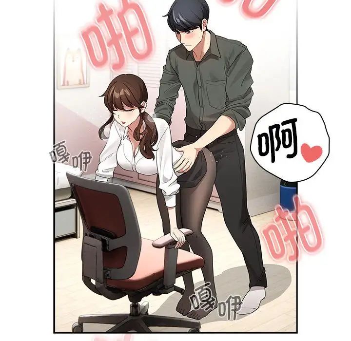 疫情期间的家教生活第126話