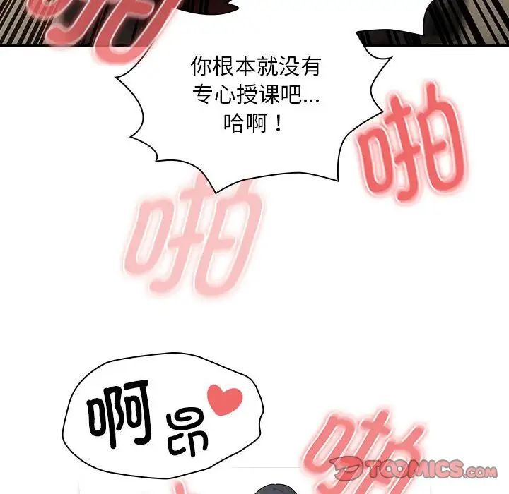 疫情期间的家教生活第126話