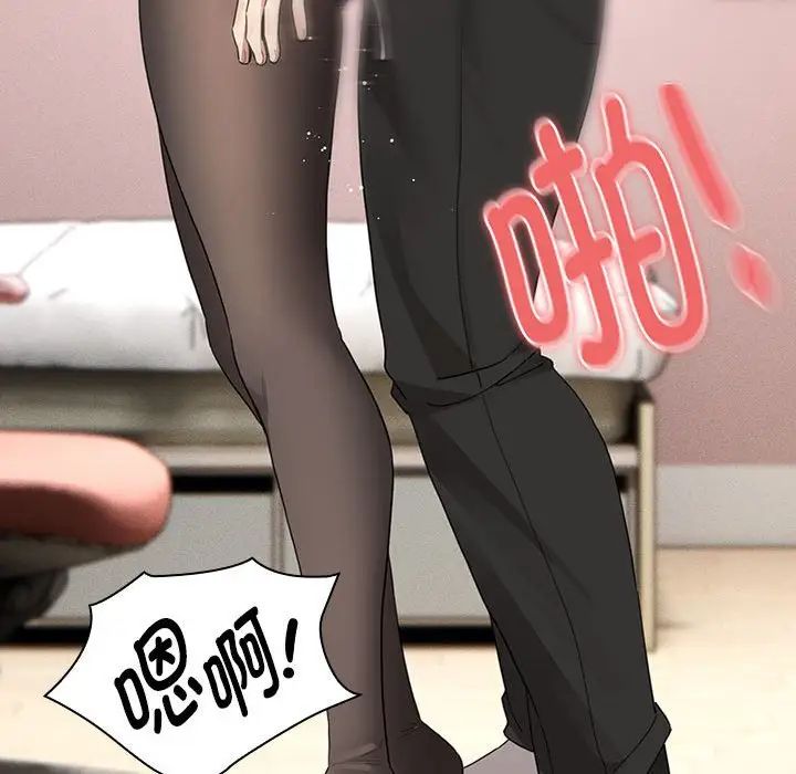 疫情期间的家教生活第126話