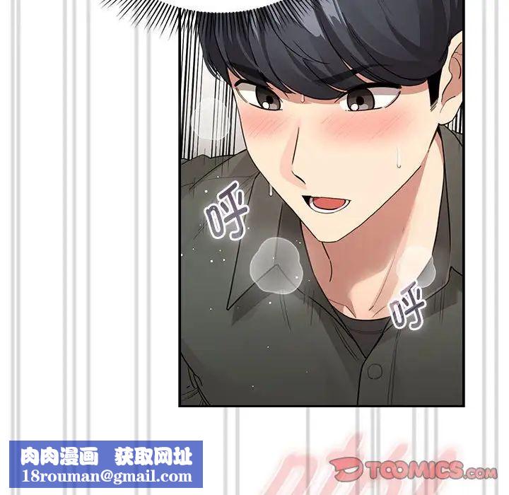 疫情期间的家教生活第126話