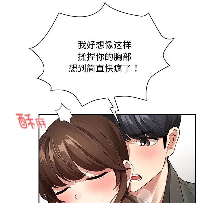 疫情期间的家教生活第126話