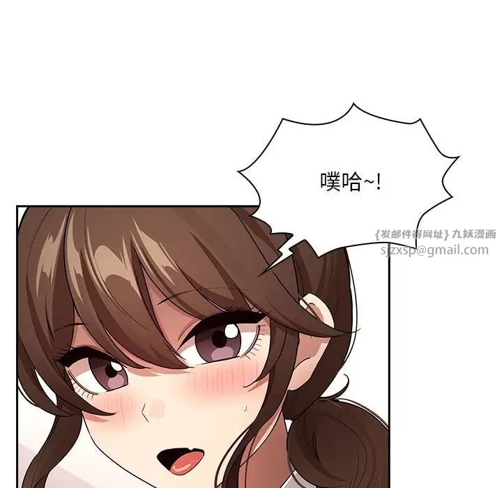 疫情期间的家教生活第126話