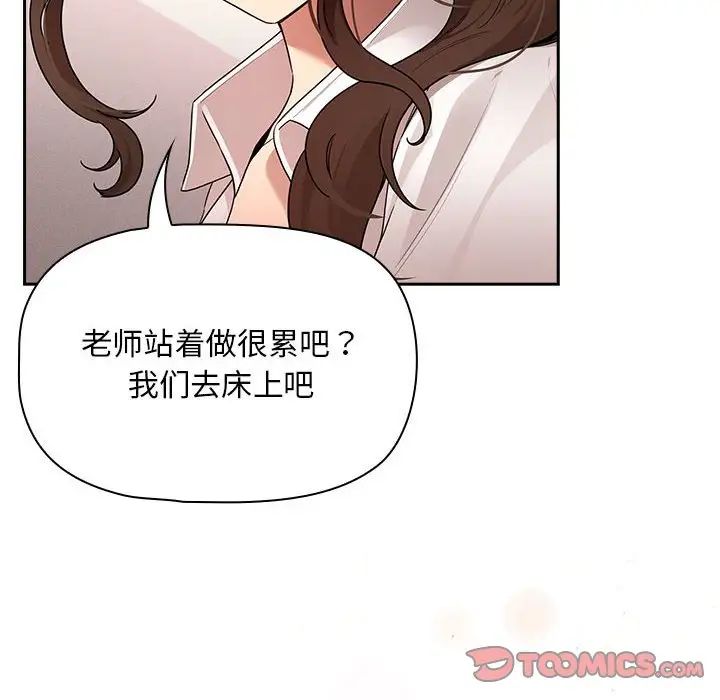 疫情期间的家教生活第126話