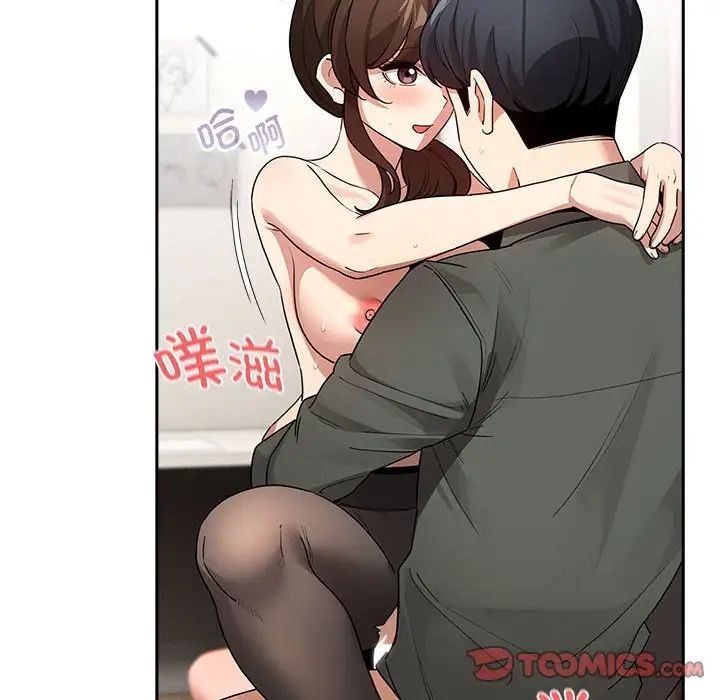 疫情期间的家教生活第126話