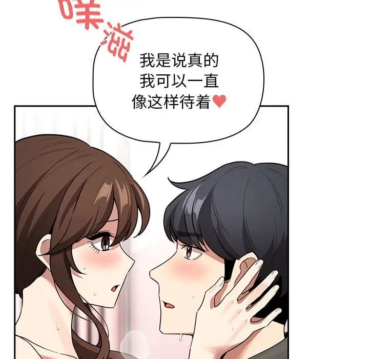 疫情期间的家教生活第126話