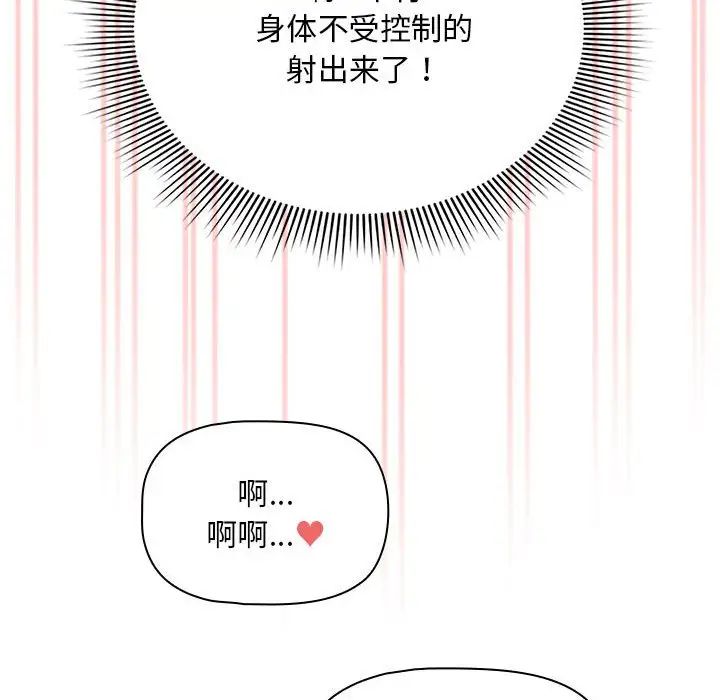 疫情期间的家教生活第126話