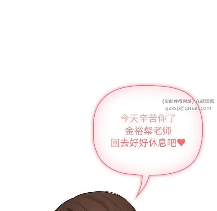 疫情期间的家教生活第126話