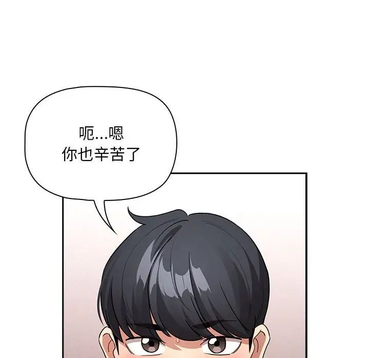 疫情期间的家教生活第126話