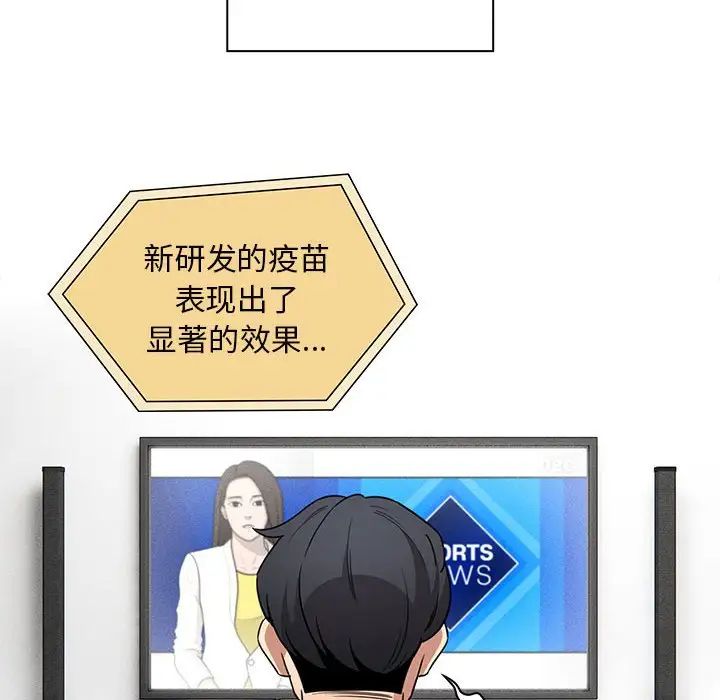 疫情期间的家教生活第126話