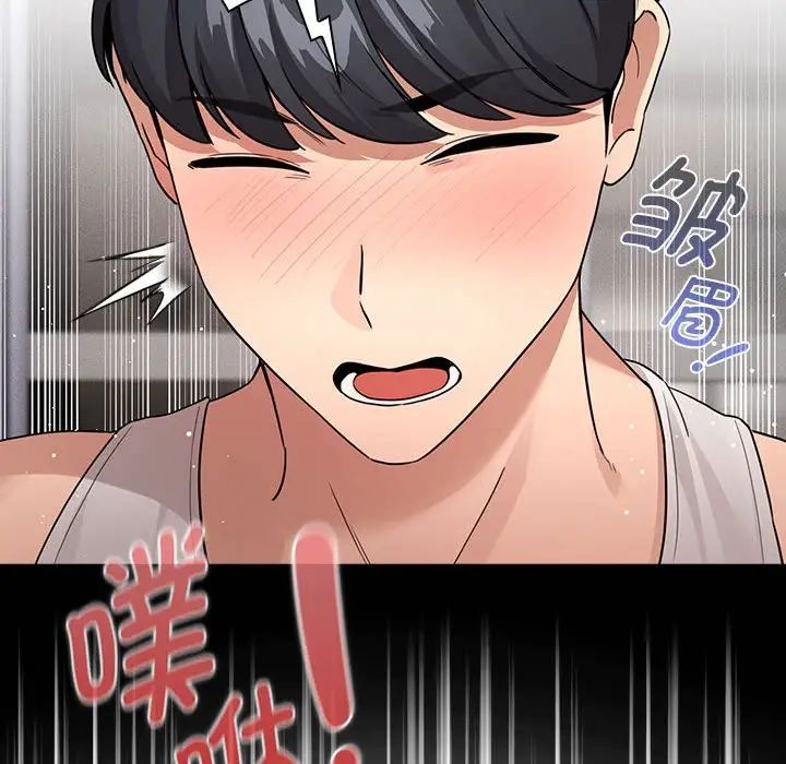 疫情期间的家教生活第126話