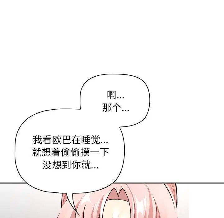 疫情期间的家教生活第126話