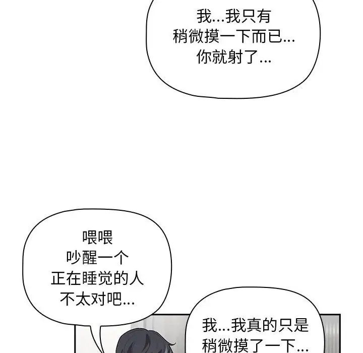 疫情期间的家教生活第126話