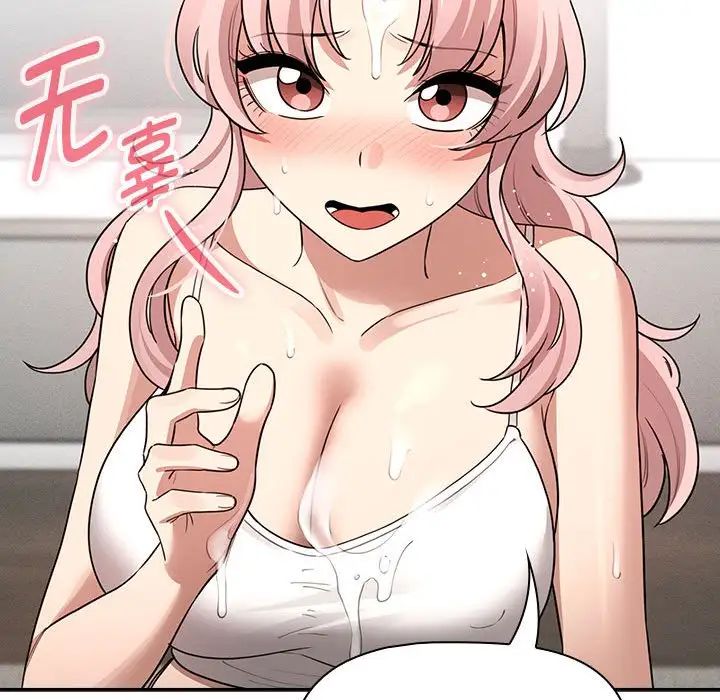 疫情期间的家教生活第126話