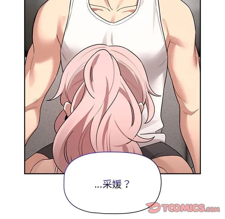 疫情期间的家教生活第126話