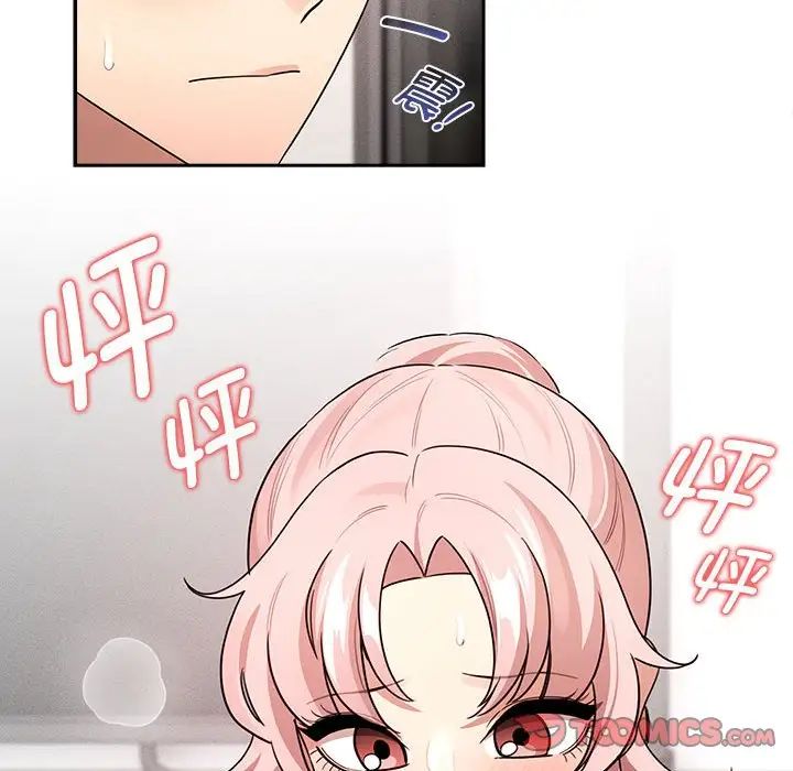 疫情期间的家教生活第126話