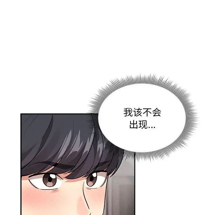 疫情期间的家教生活第126話