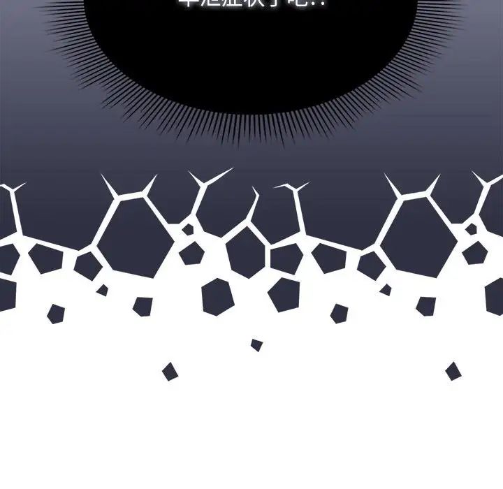 疫情期间的家教生活第126話