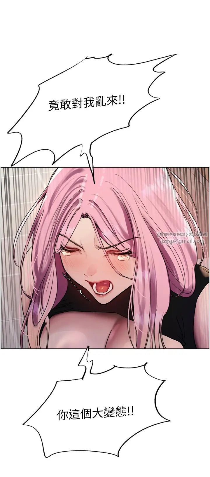 色輪眼第2季第34話-你竟敢動我的女人?