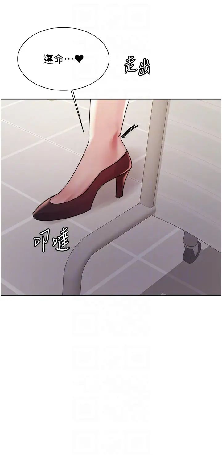 色輪眼第2季第34話-你竟敢動我的女人?