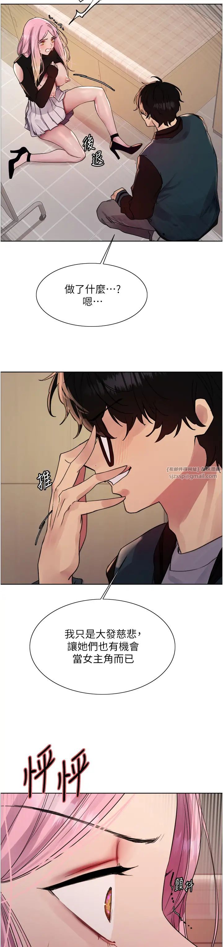 色輪眼第2季第34話-你竟敢動我的女人?