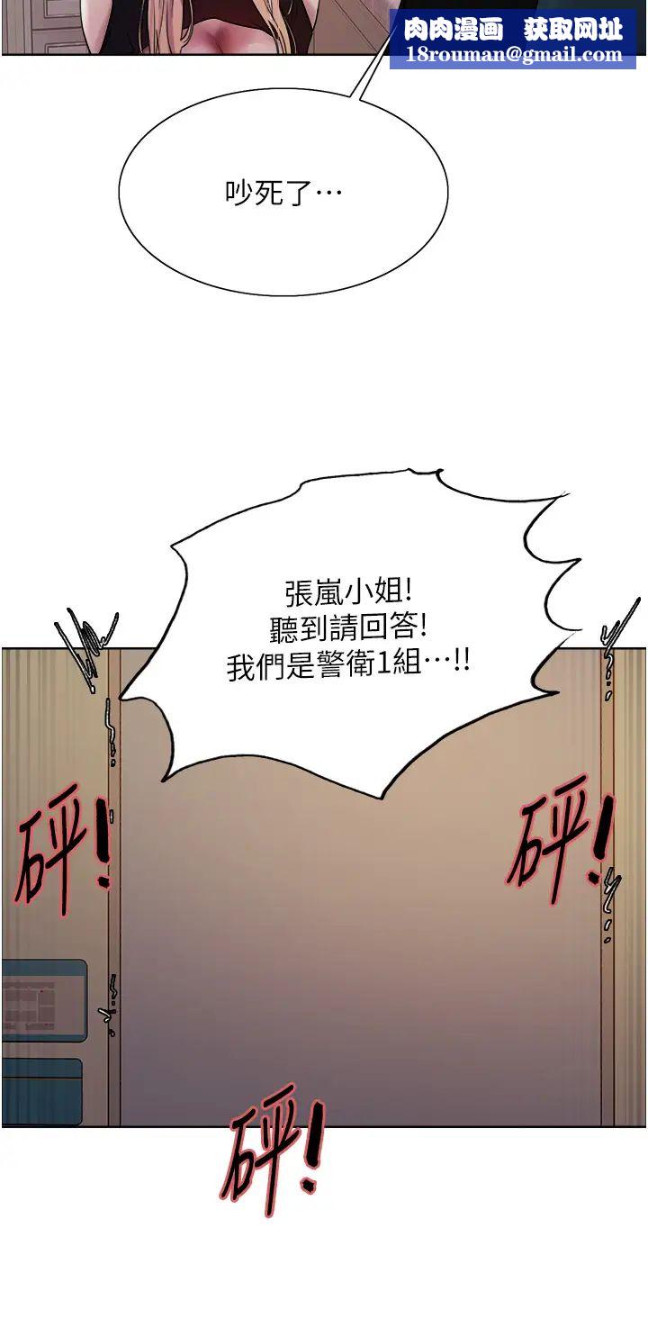 色輪眼第2季第34話-你竟敢動我的女人?