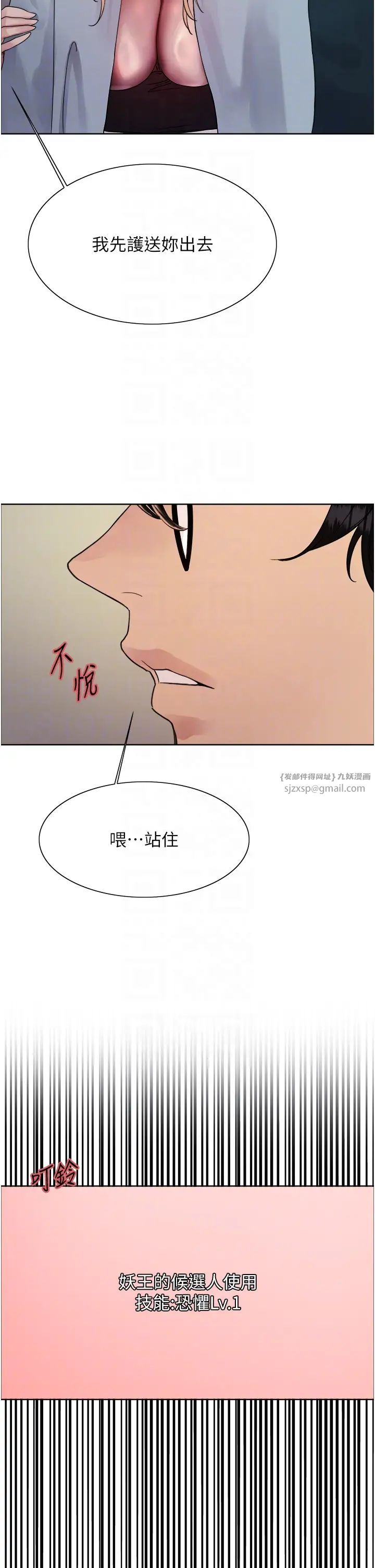 色輪眼第2季第34話-你竟敢動我的女人?