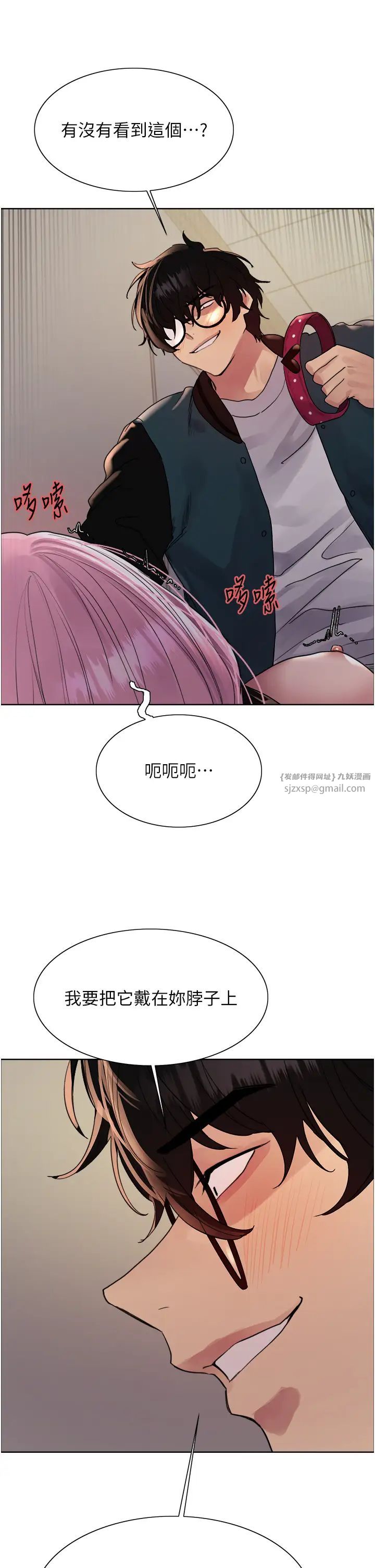 色轮眼第2季第34話-你竟敢動我的女人?