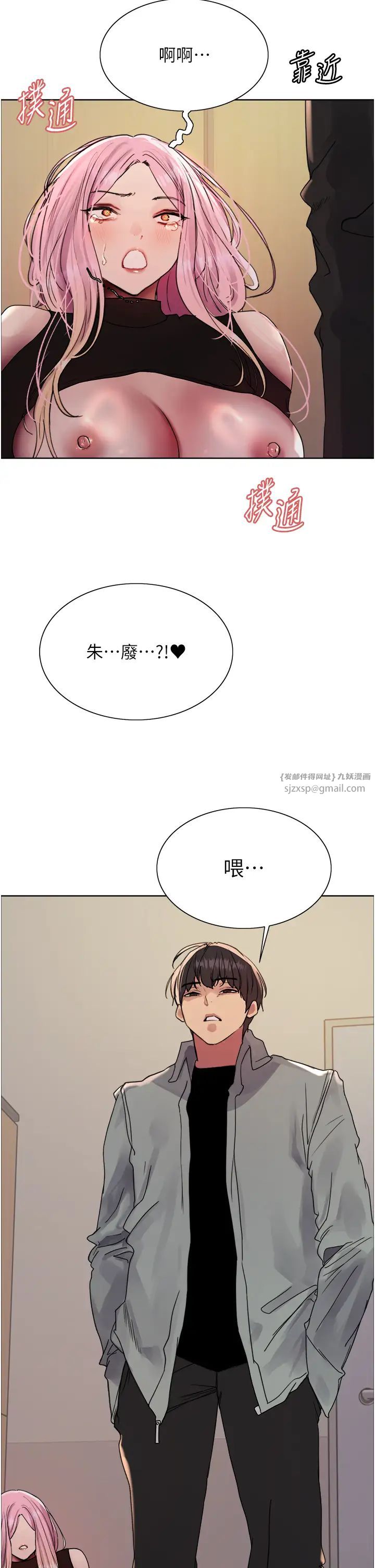 色輪眼第2季第34話-你竟敢動我的女人?