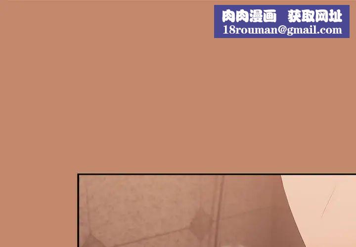 下班后的例行恋爱第16話