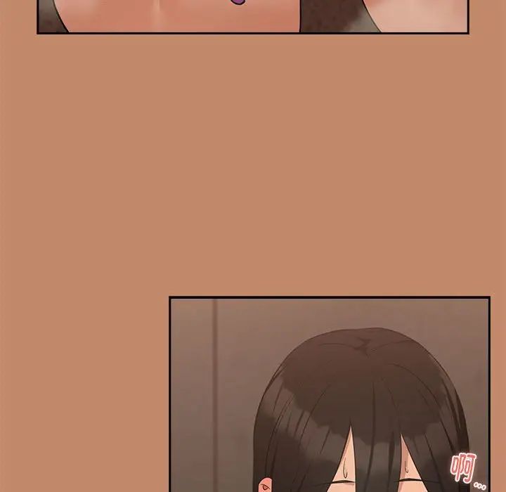 下班后的例行恋爱第16話