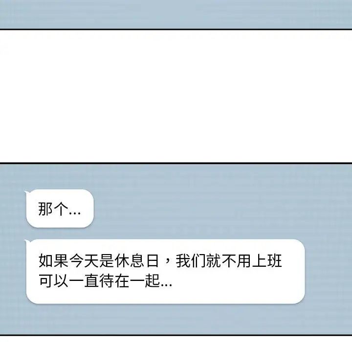 下班后的例行恋爱第16話